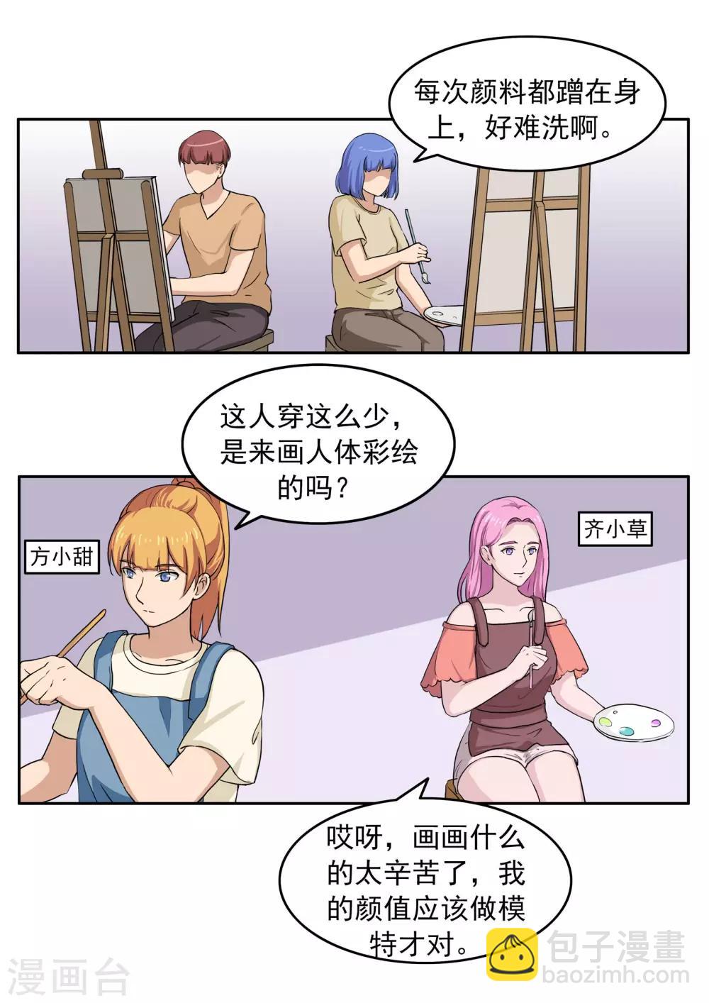 第75话 真相诊所-第75话