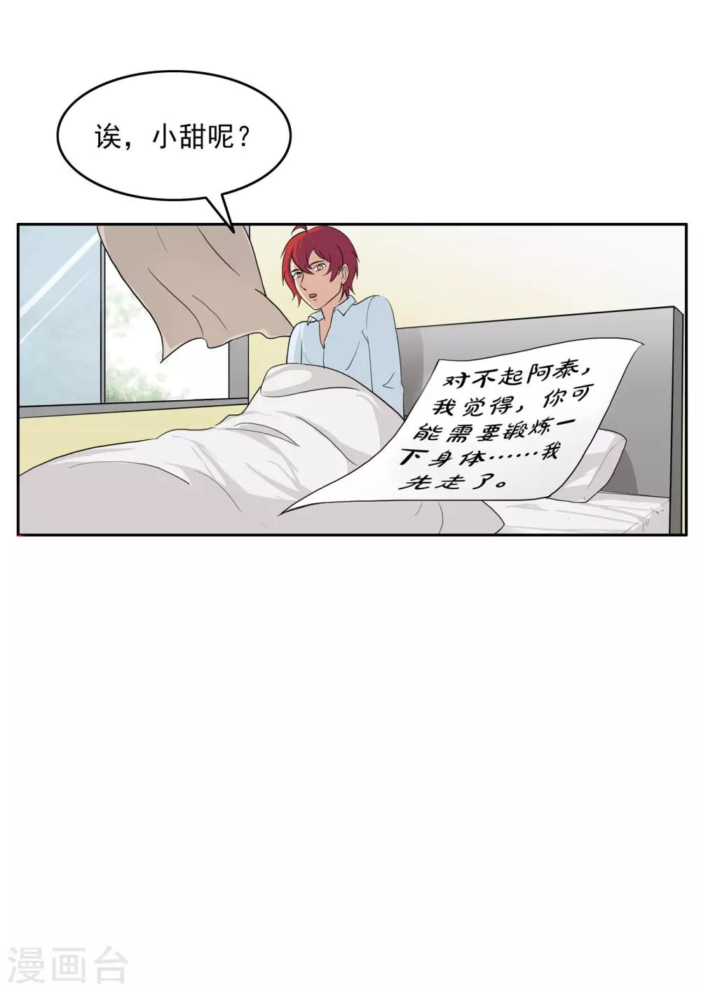 第75话 真相诊所-第75话
