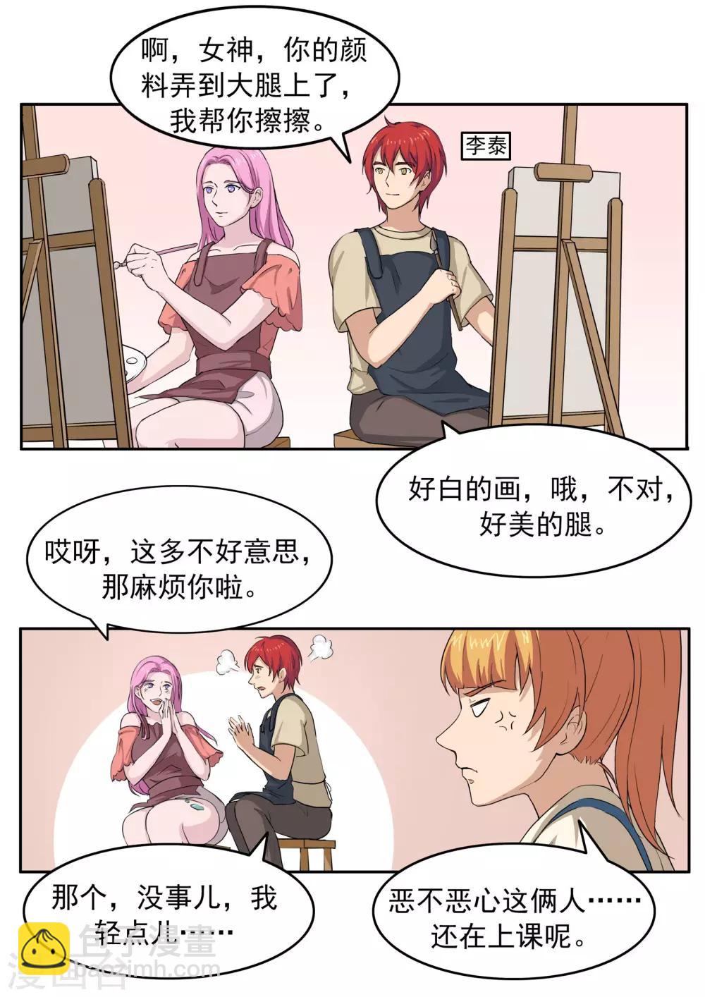 第75话 真相诊所-第75话