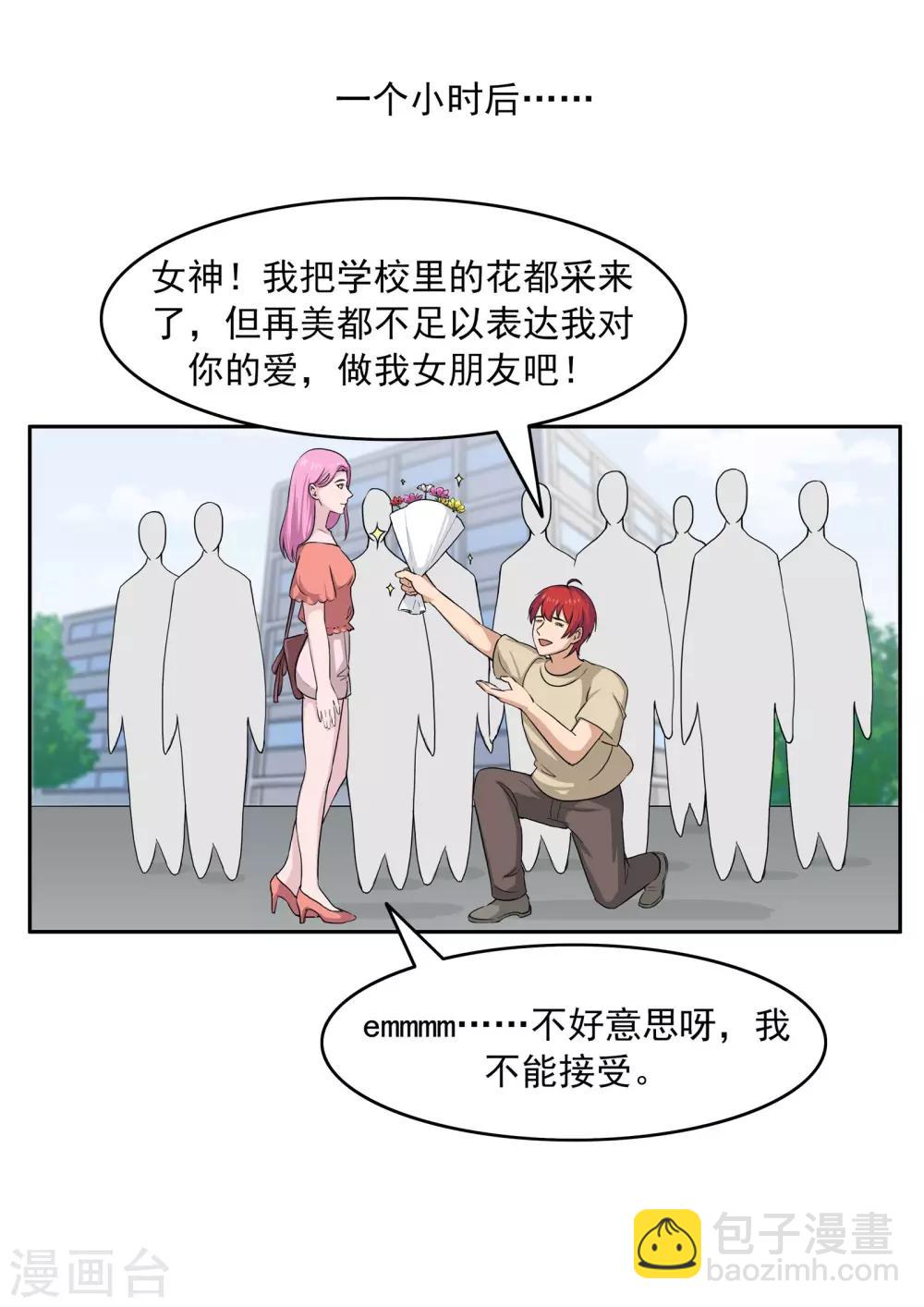 第75话 真相诊所-第75话