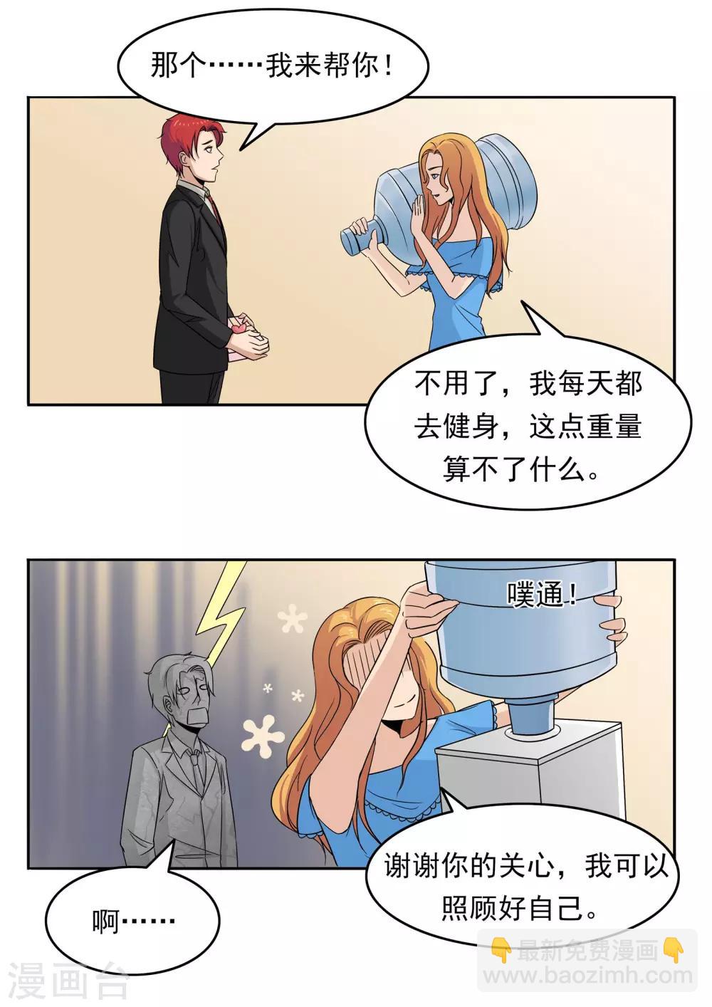 第77话 男子美容院-第77话