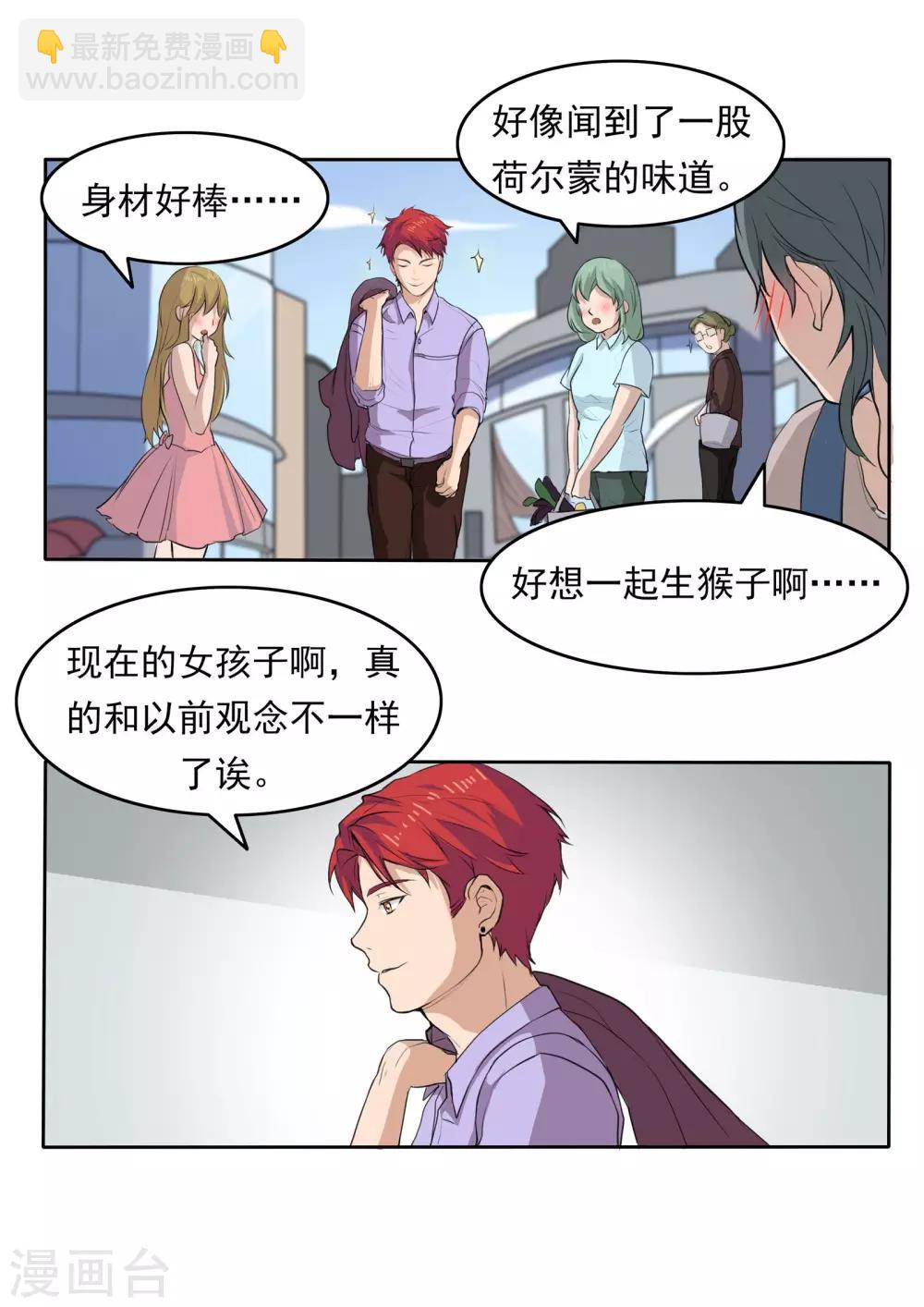 第77话 男子美容院-第77话