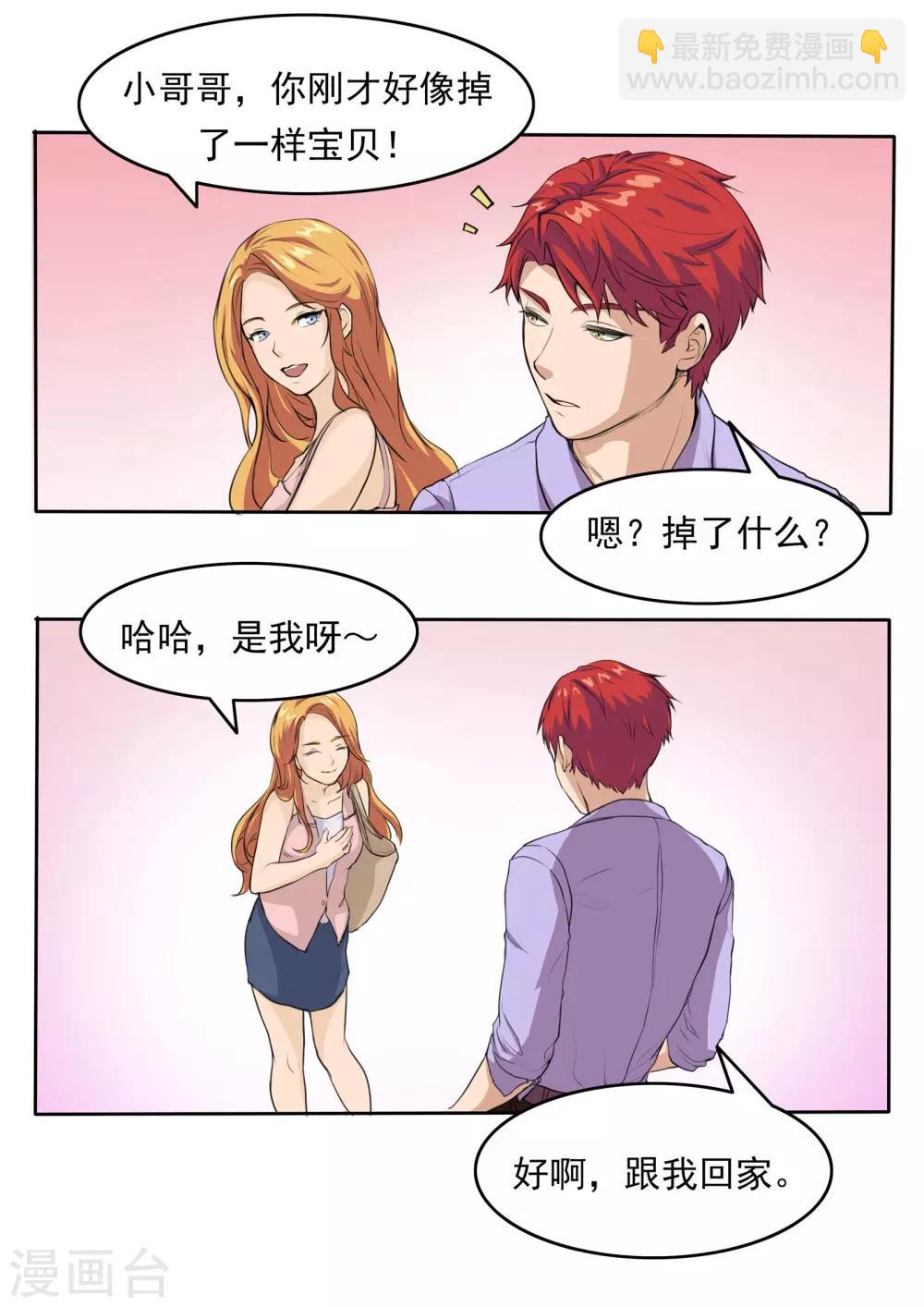 第77话 男子美容院-第77话