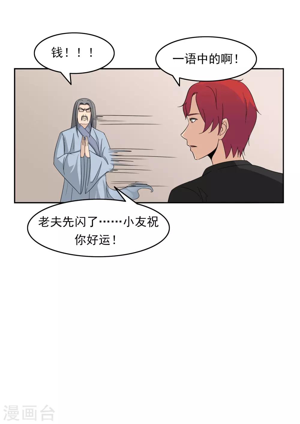 第77话 男子美容院-第77话