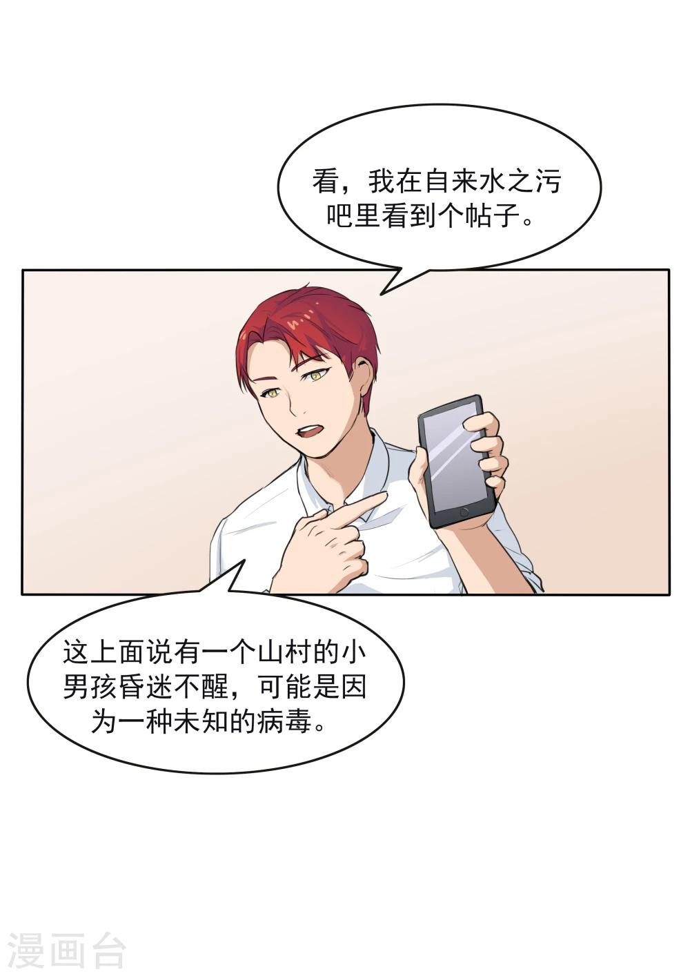 第79话 新闻的真相-第79话