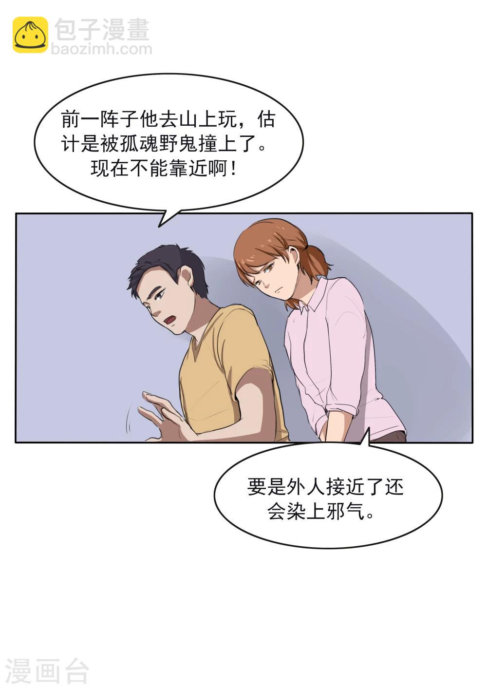 第79话 新闻的真相-第79话