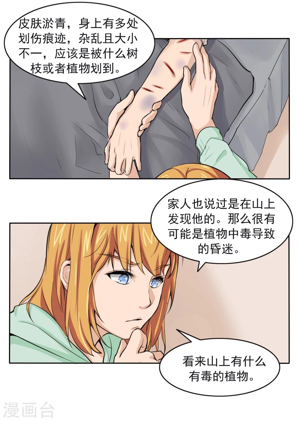 第79话 新闻的真相-第79话