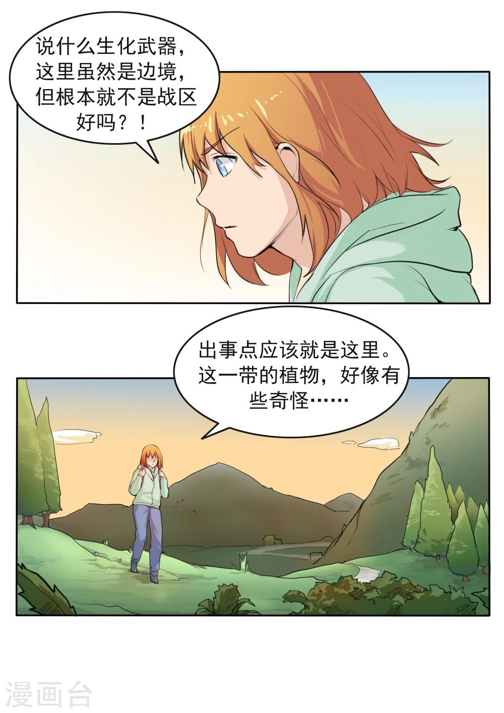 第79话 新闻的真相-第79话