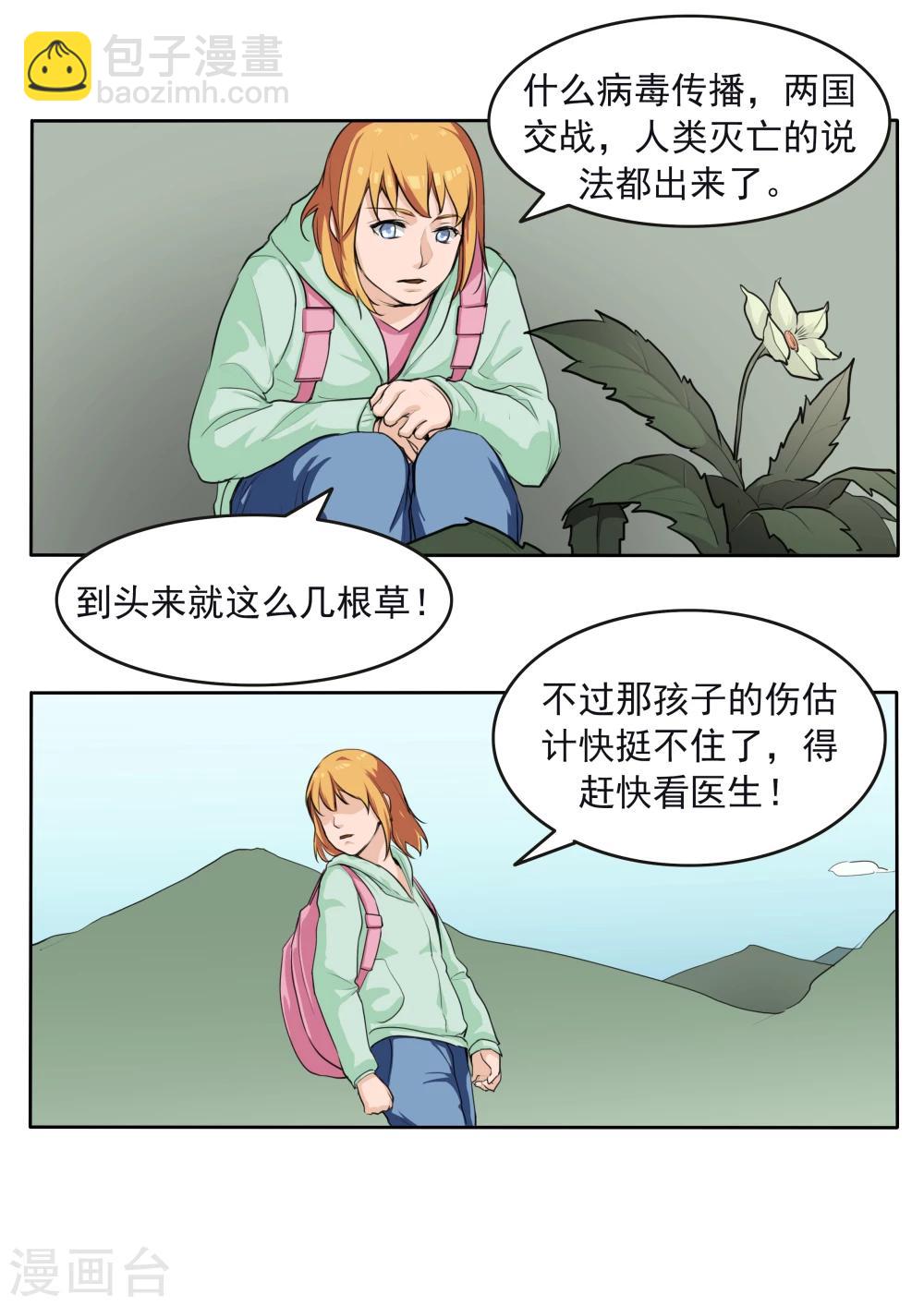 第79话 新闻的真相-第79话