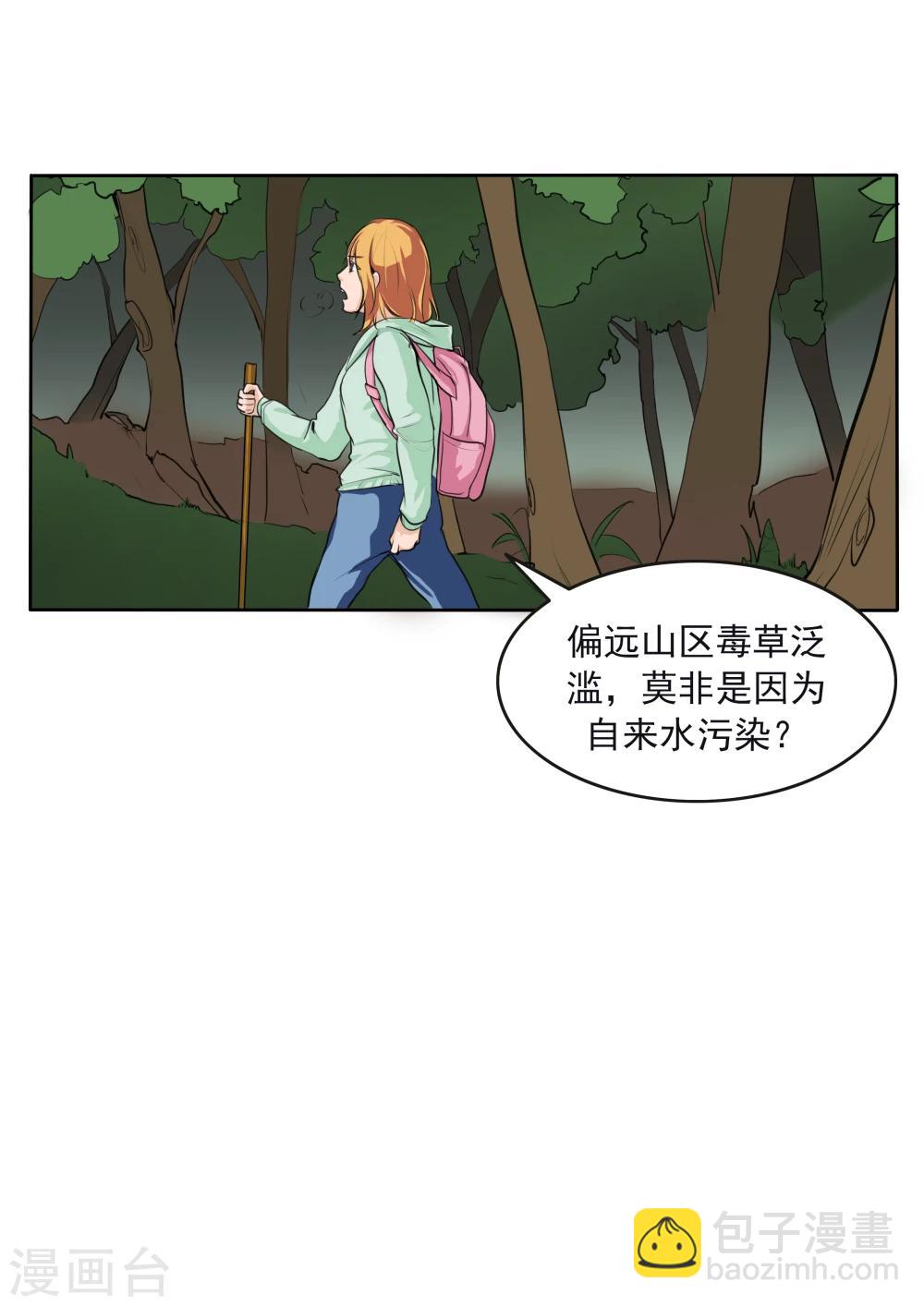 第79话 新闻的真相-第79话