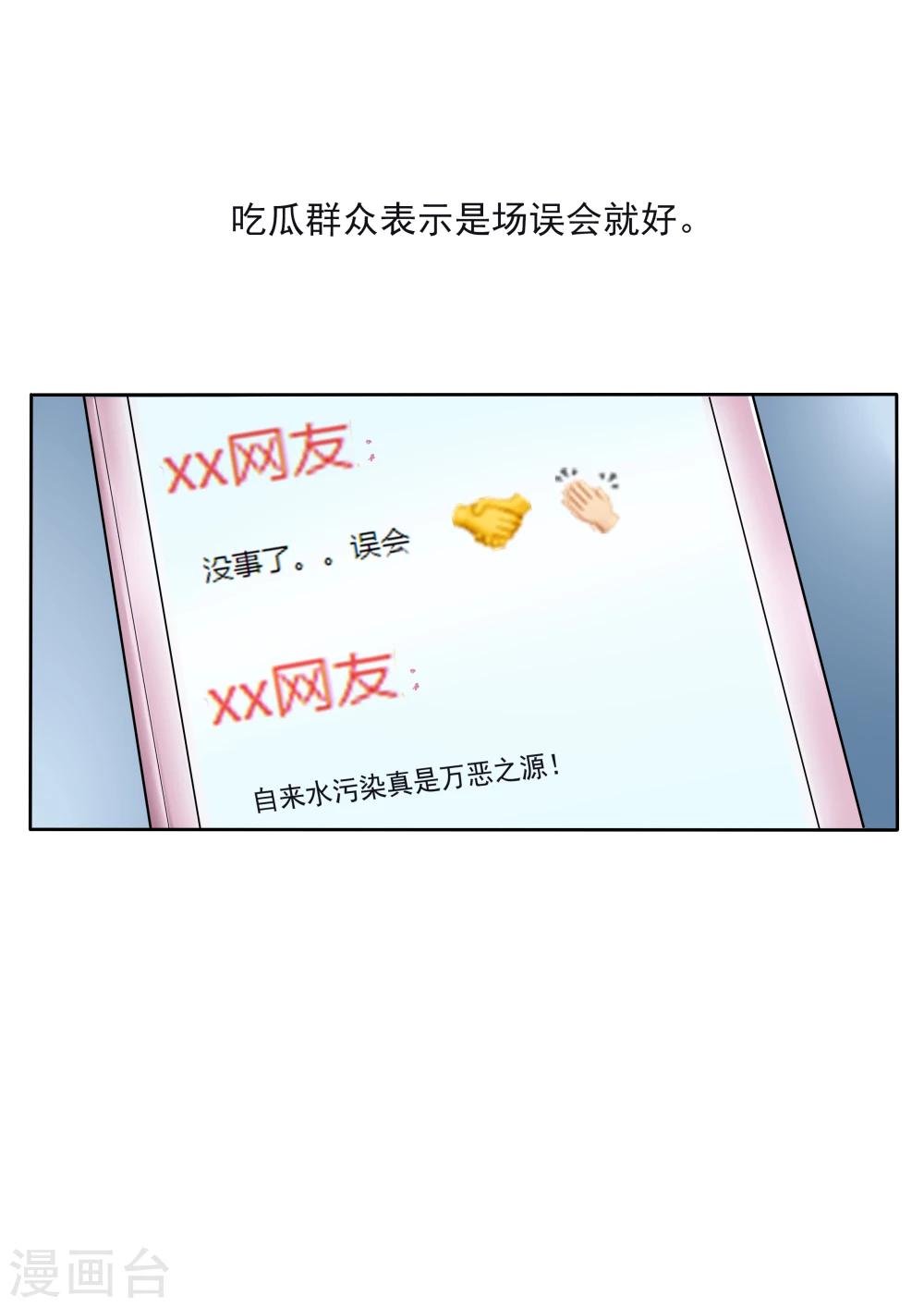 第79话 新闻的真相-第79话