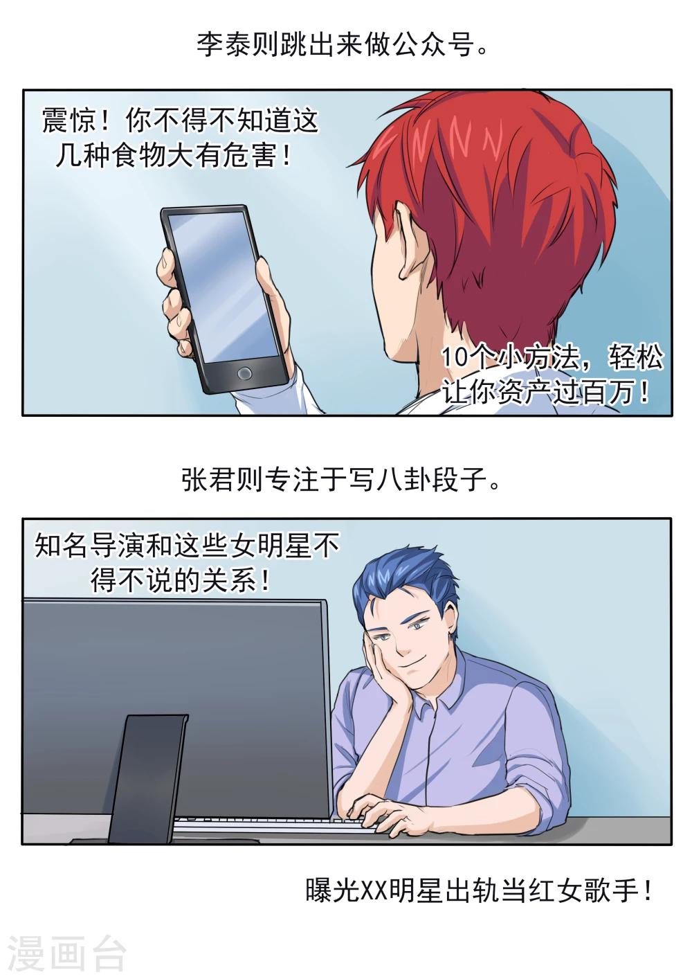 第79话 新闻的真相-第79话