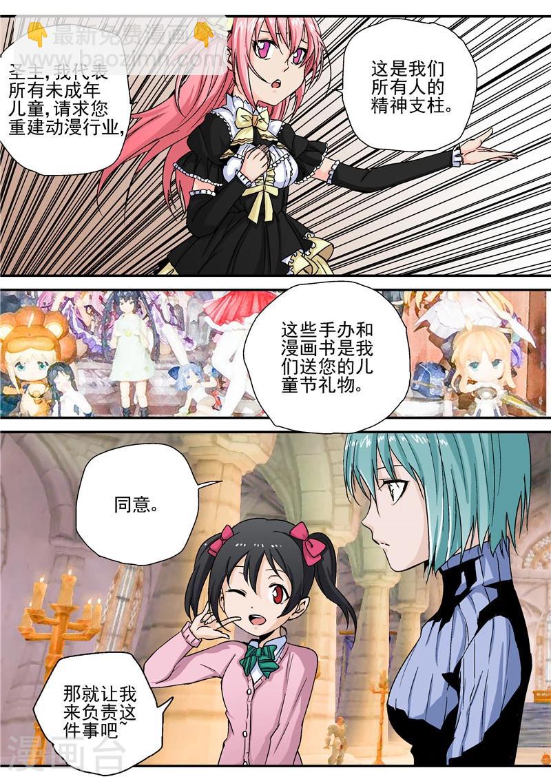 第9话 末日2-第9话
