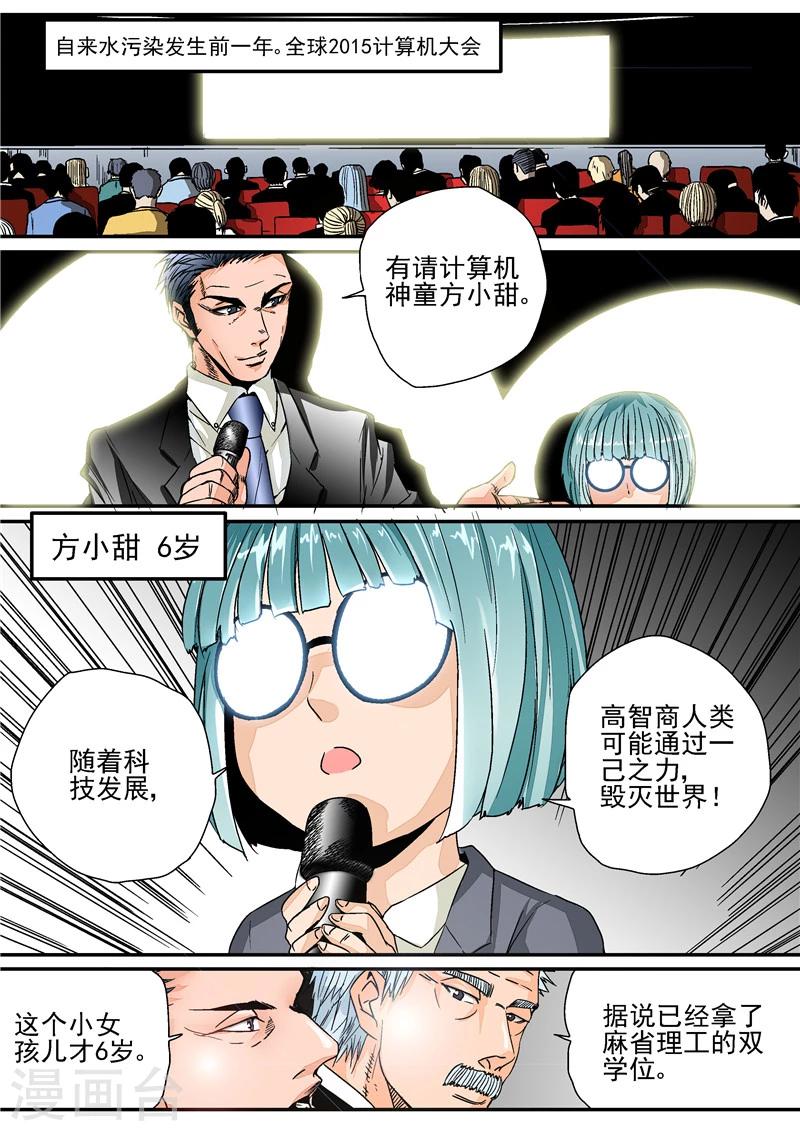 第9话 末日2-第9话