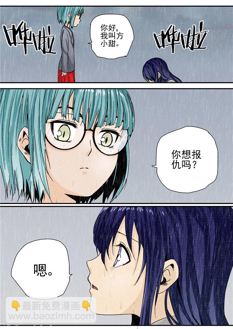 第9话 末日2-第9话