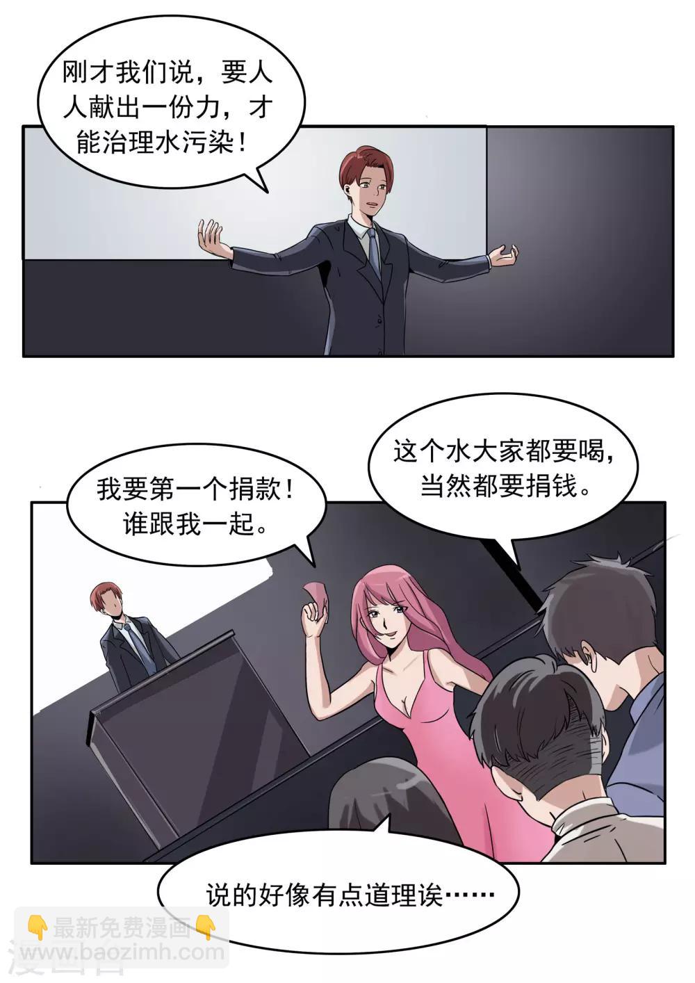 第81话 智力退化-第81话