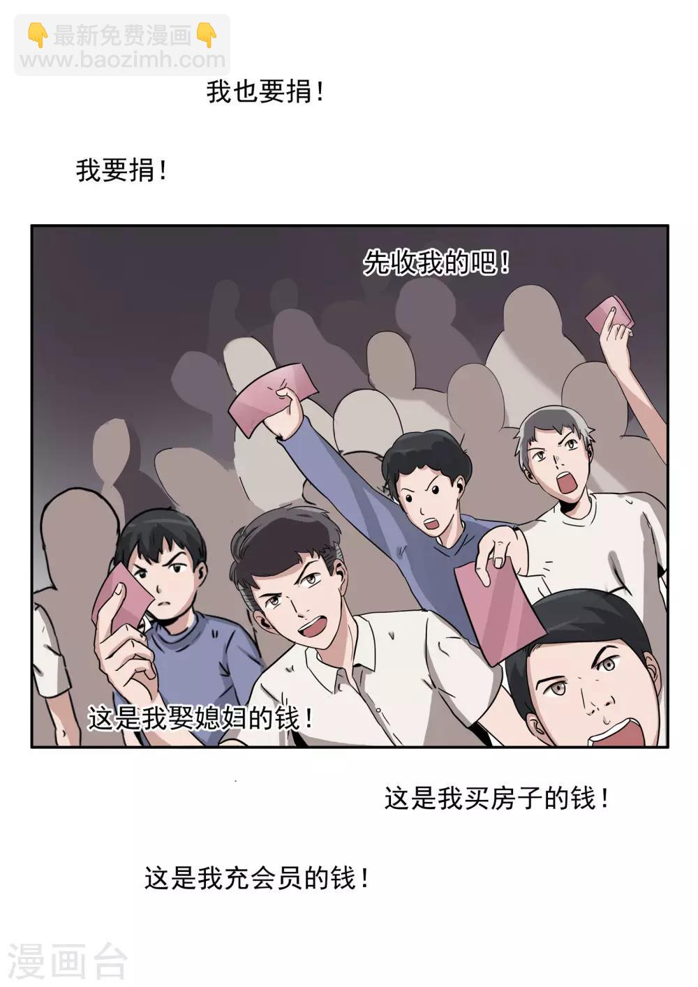 第81话 智力退化-第81话