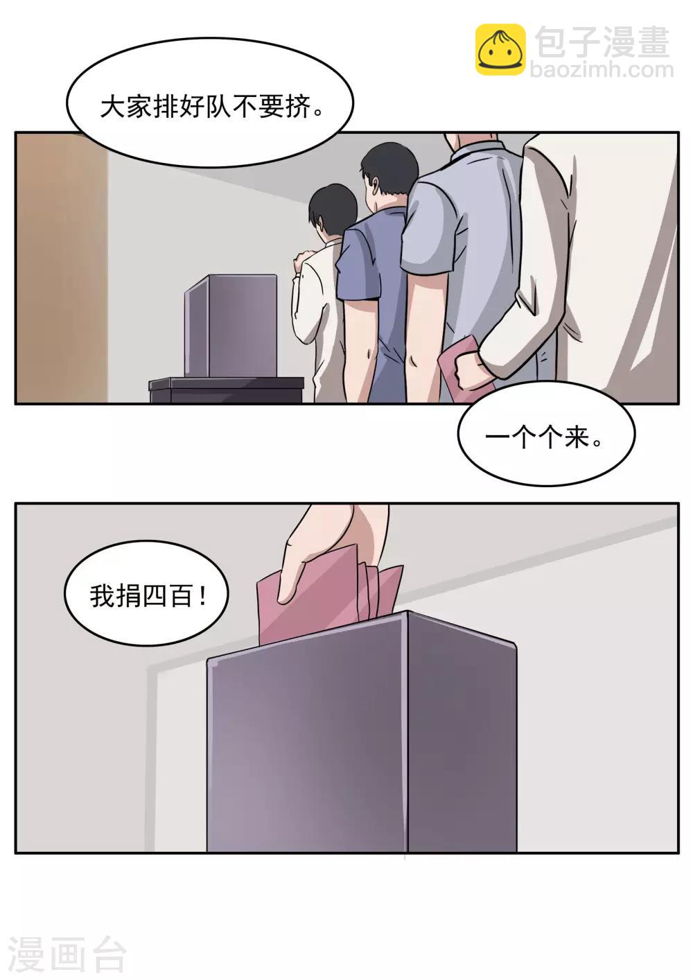 第81话 智力退化-第81话