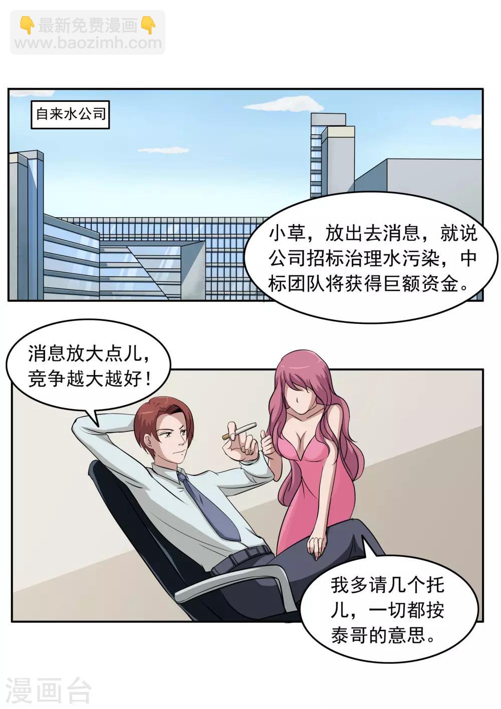 第81话 智力退化-第81话