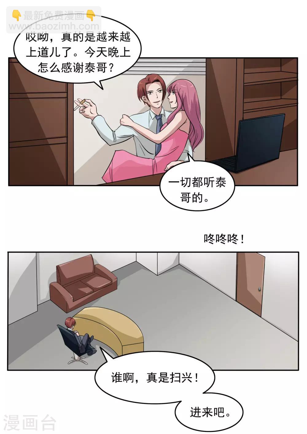 第81话 智力退化-第81话