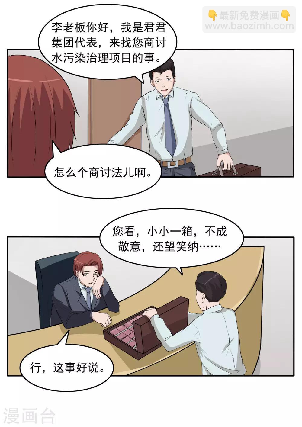 第81话 智力退化-第81话