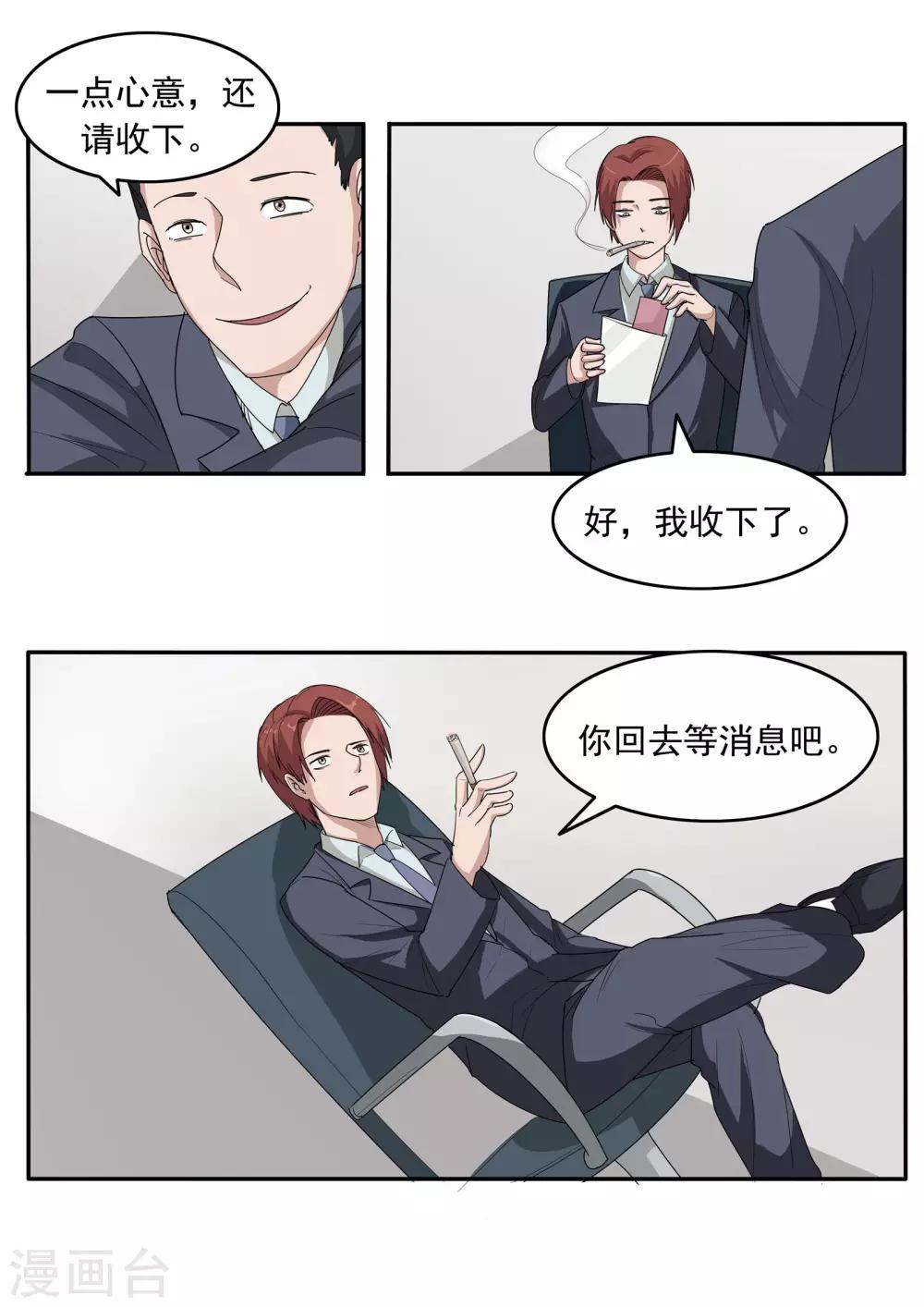 第81话 智力退化-第81话