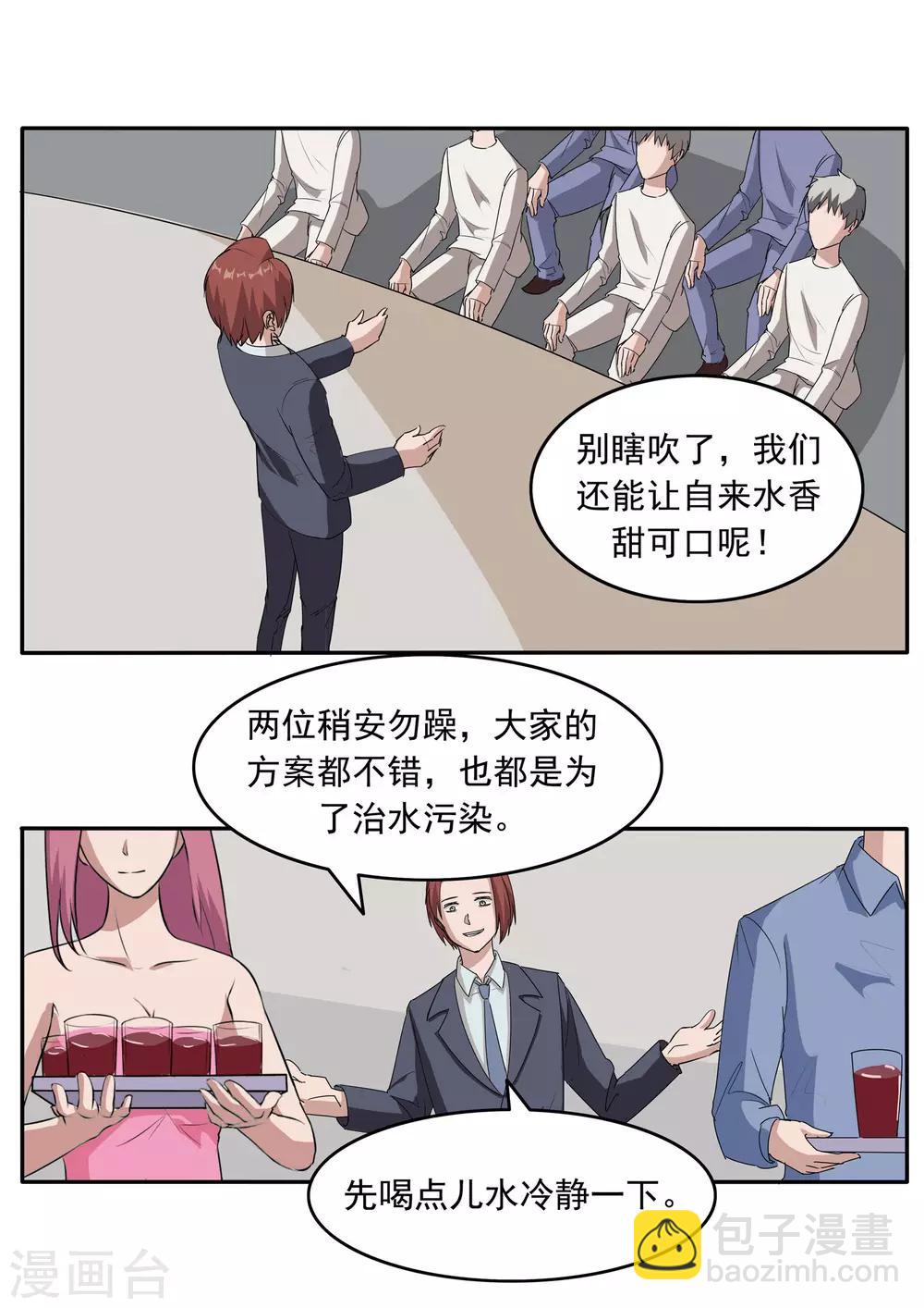 第81话 智力退化-第81话
