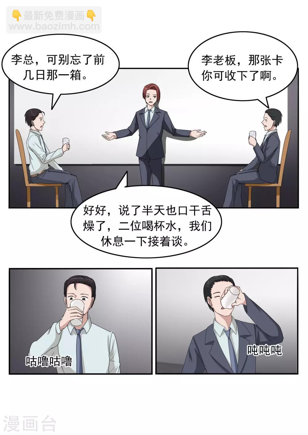 第81话 智力退化-第81话