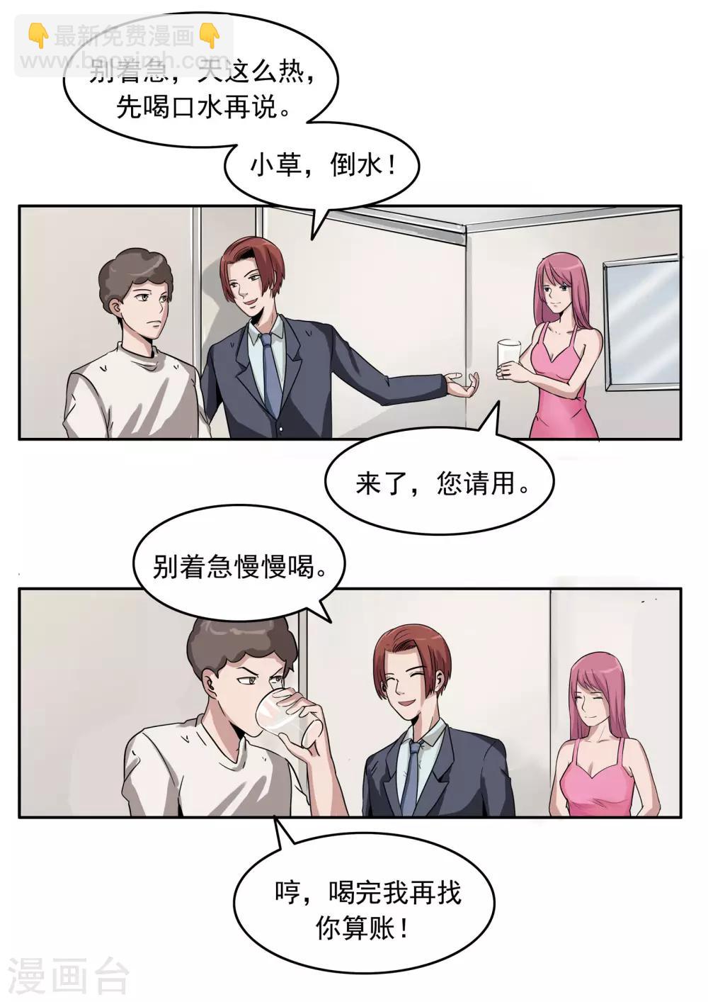 第81话 智力退化-第81话
