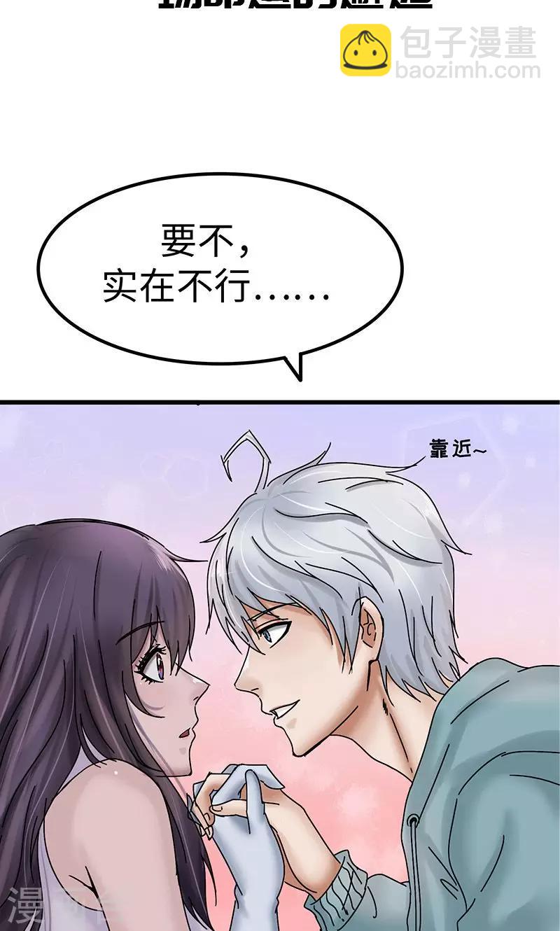 新作推荐-第83话