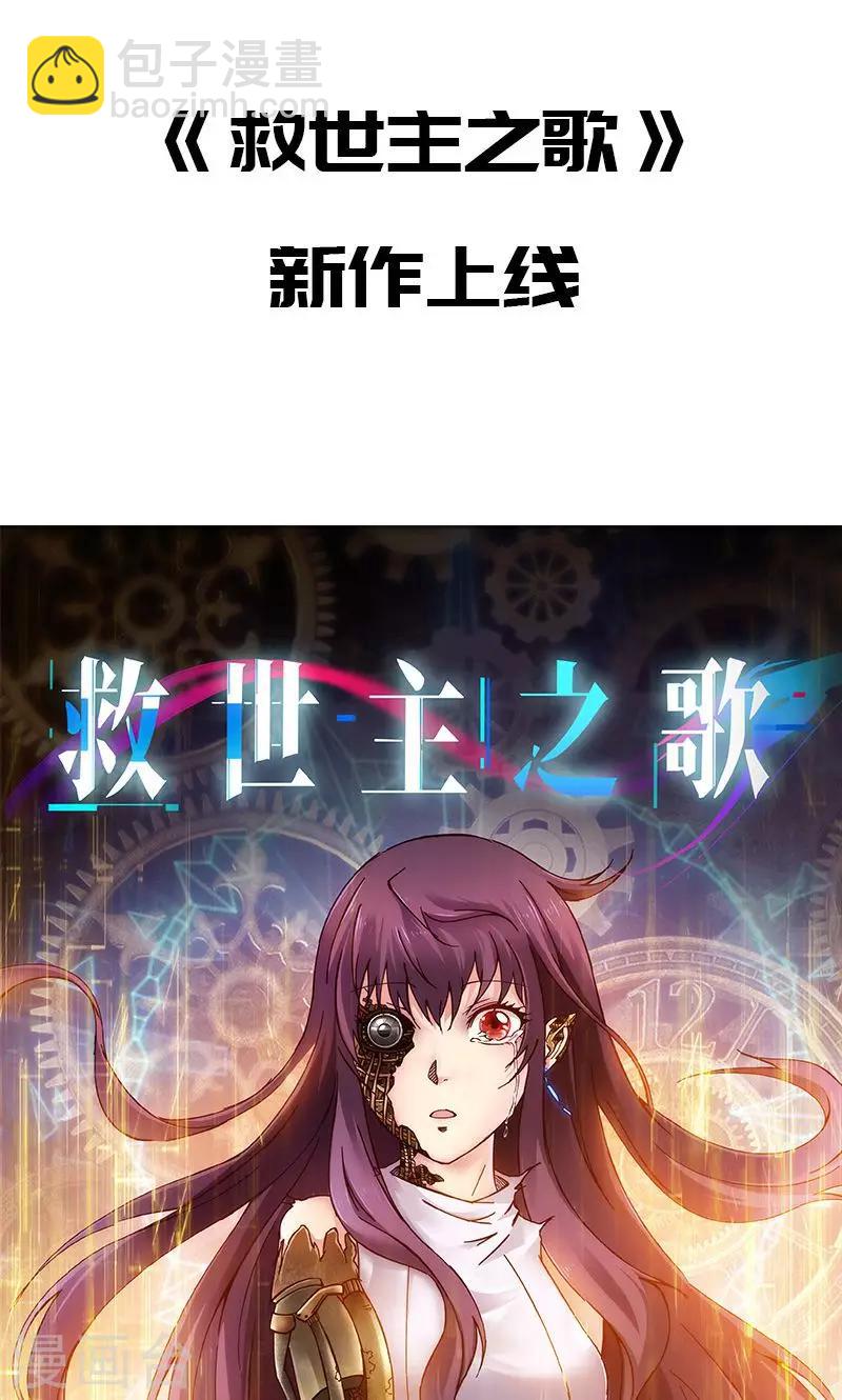 新作推荐-第83话