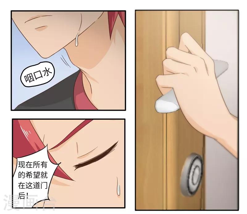 番外2 大学篇2-第85话