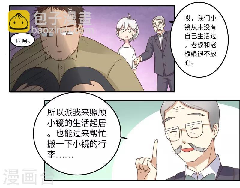 番外2 大学篇2-第85话