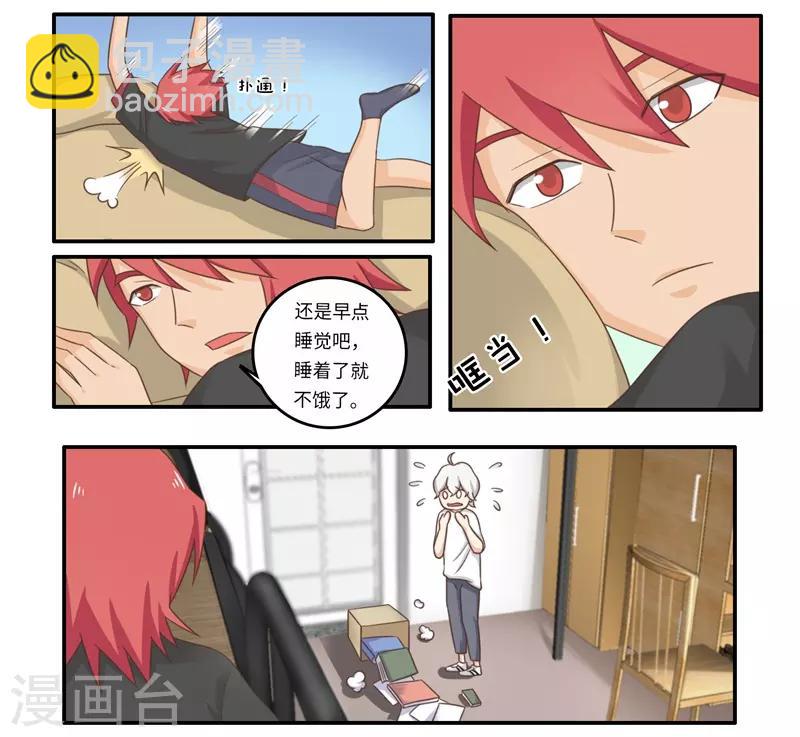 番外2 大学篇2-第85话