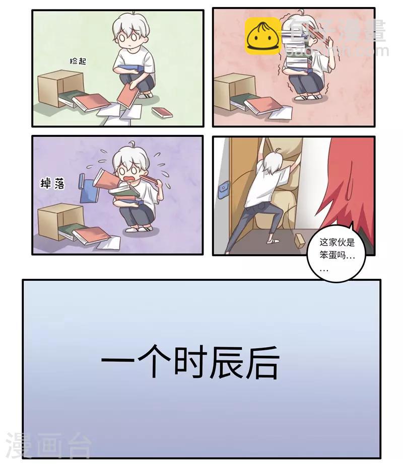 番外2 大学篇2-第85话