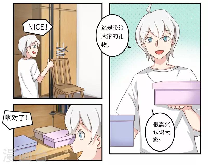 番外2 大学篇2-第85话