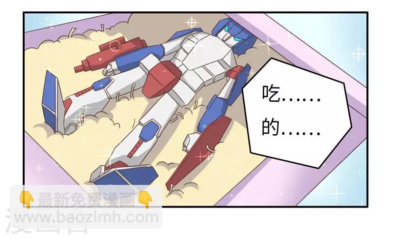 番外2 大学篇2-第85话