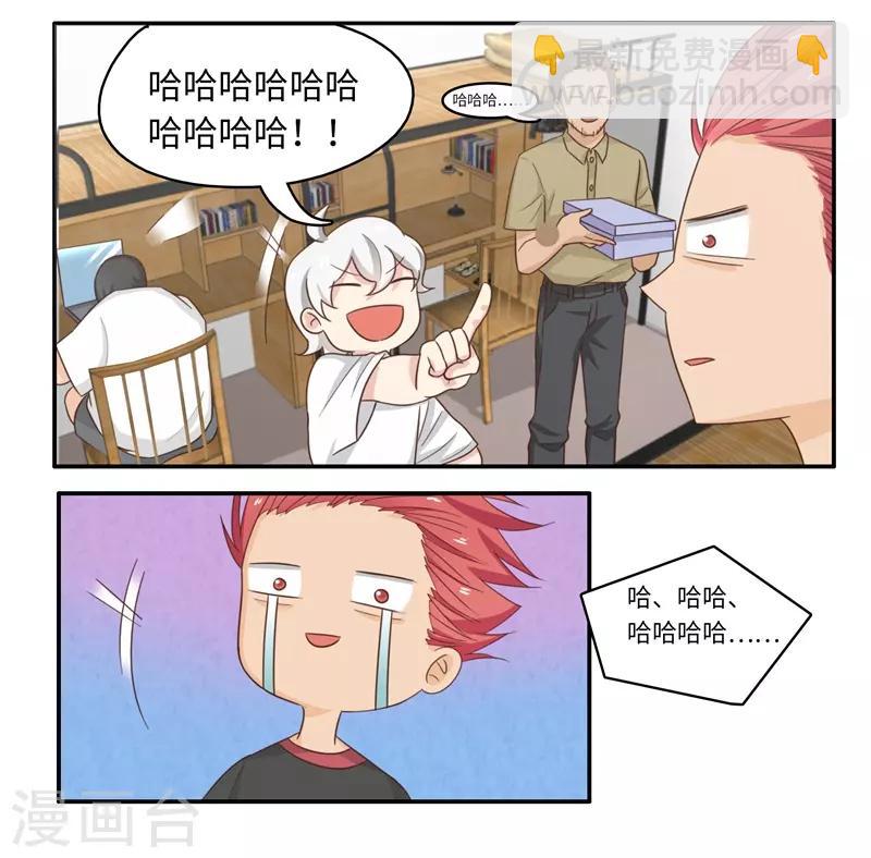 番外2 大学篇2-第85话