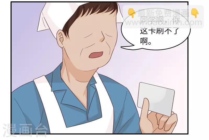番外2 大学篇2-第85话
