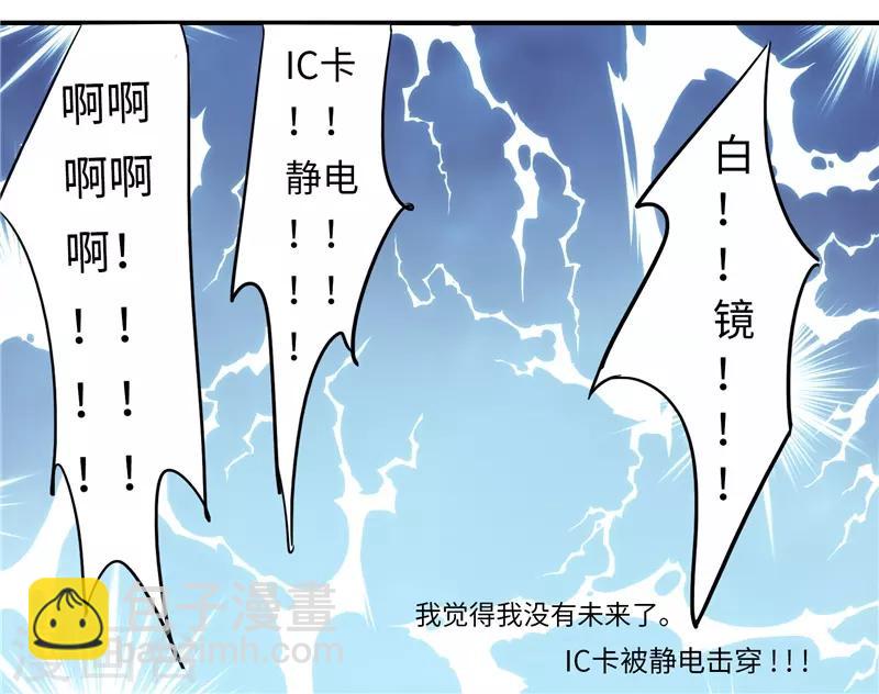 番外2 大学篇2-第85话