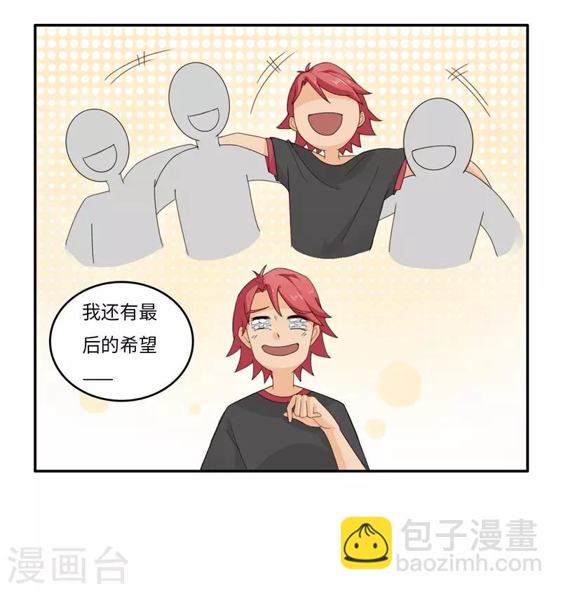 番外2 大学篇2-第85话