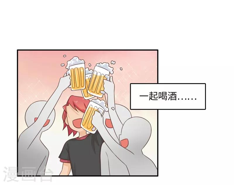 番外2 大学篇2-第85话