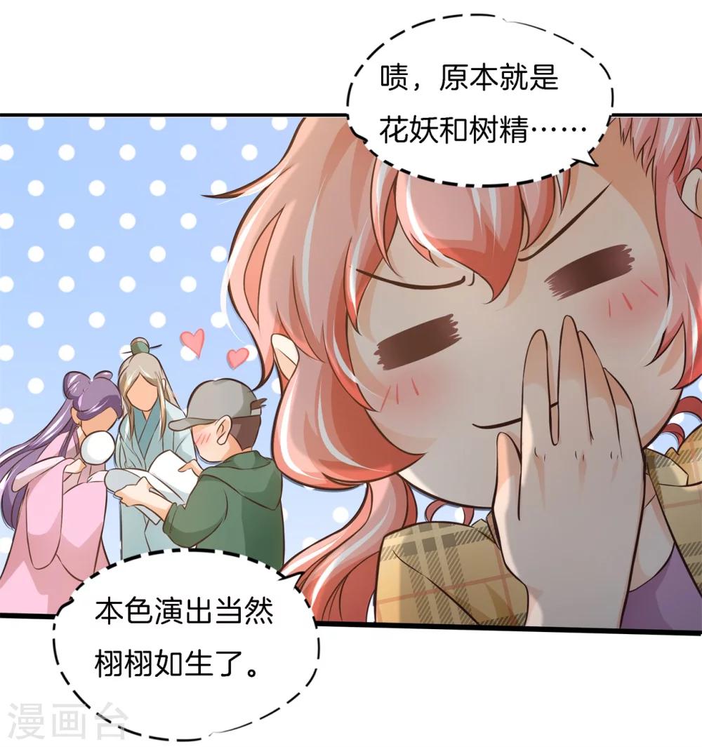 第1话 偶像哥哥养成-第1话