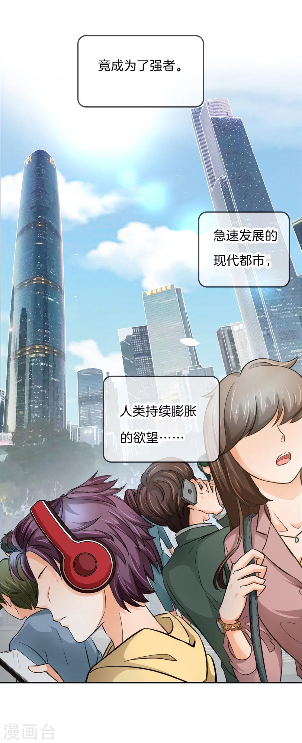 第1话 偶像哥哥养成-第1话