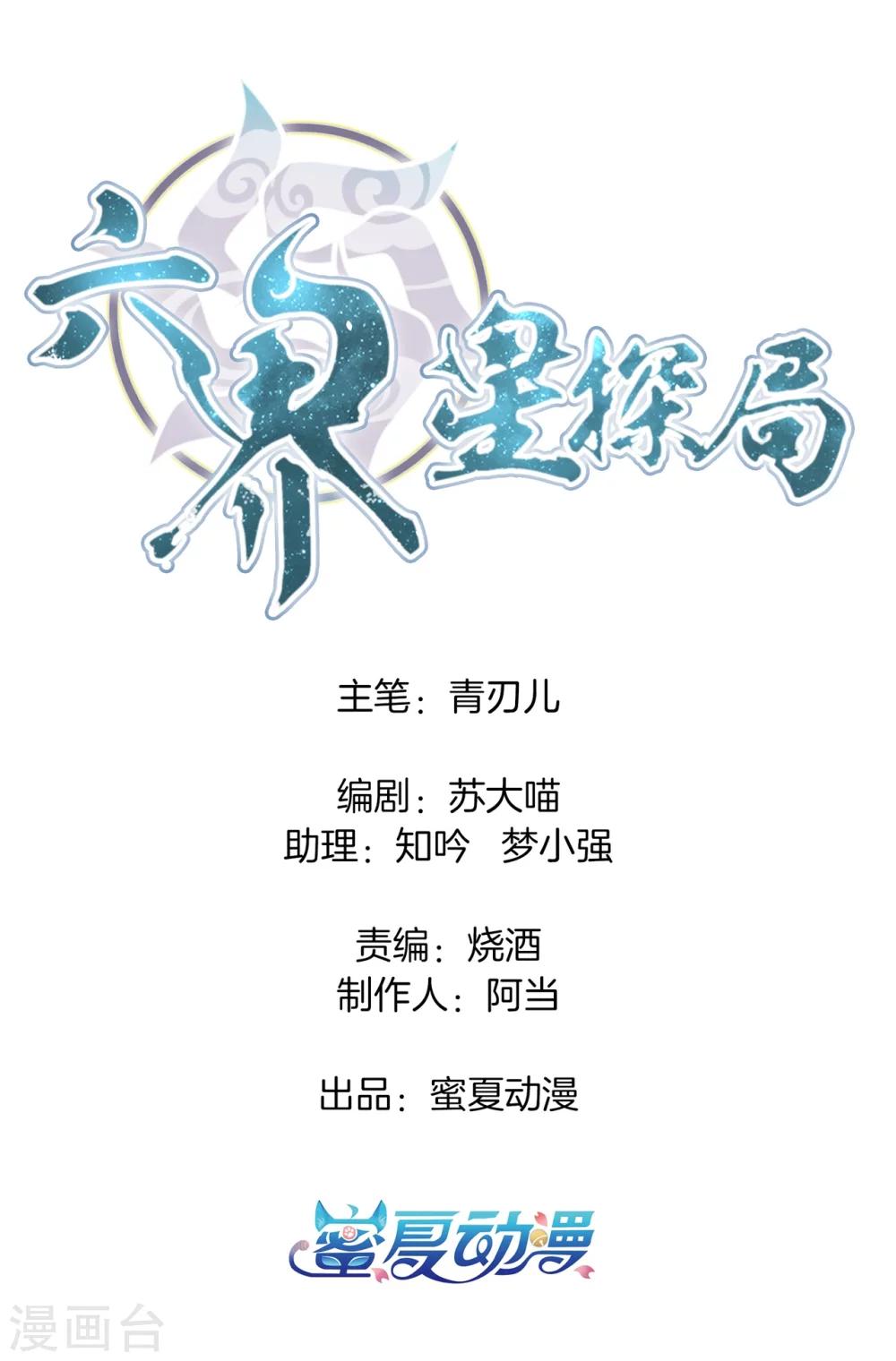 第1话 偶像哥哥养成-第1话