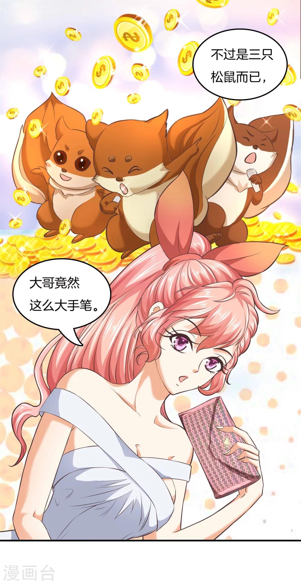 第11话 能治住你的人来了-第11话