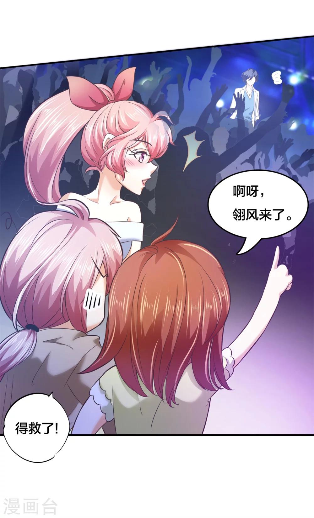 第11话 能治住你的人来了-第11话