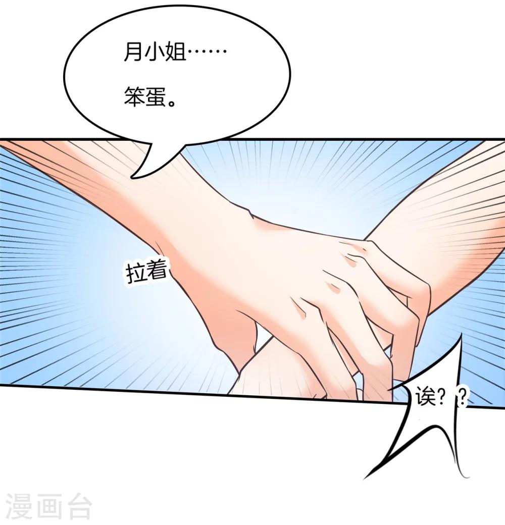 第13话 熟悉的陌生人-第13话