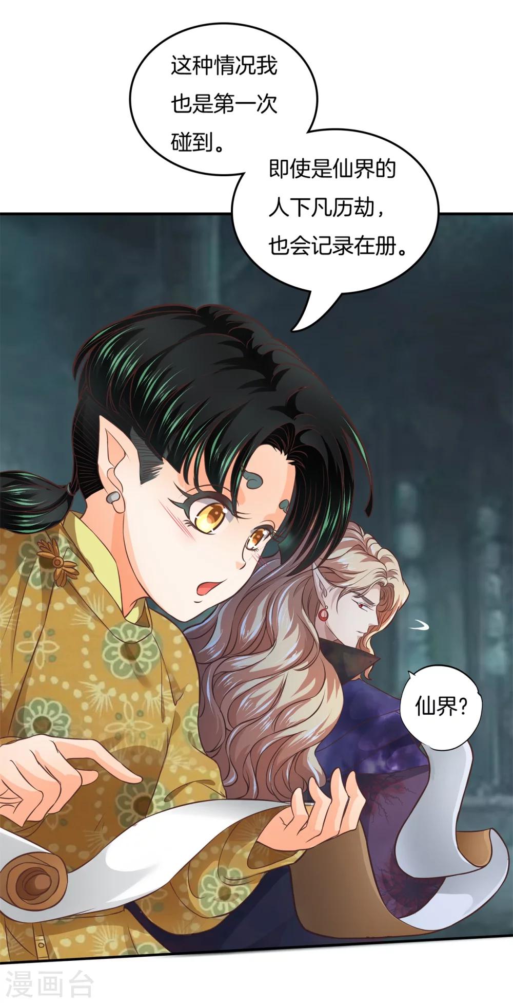 第15话 萌系阎王登场！-第15话