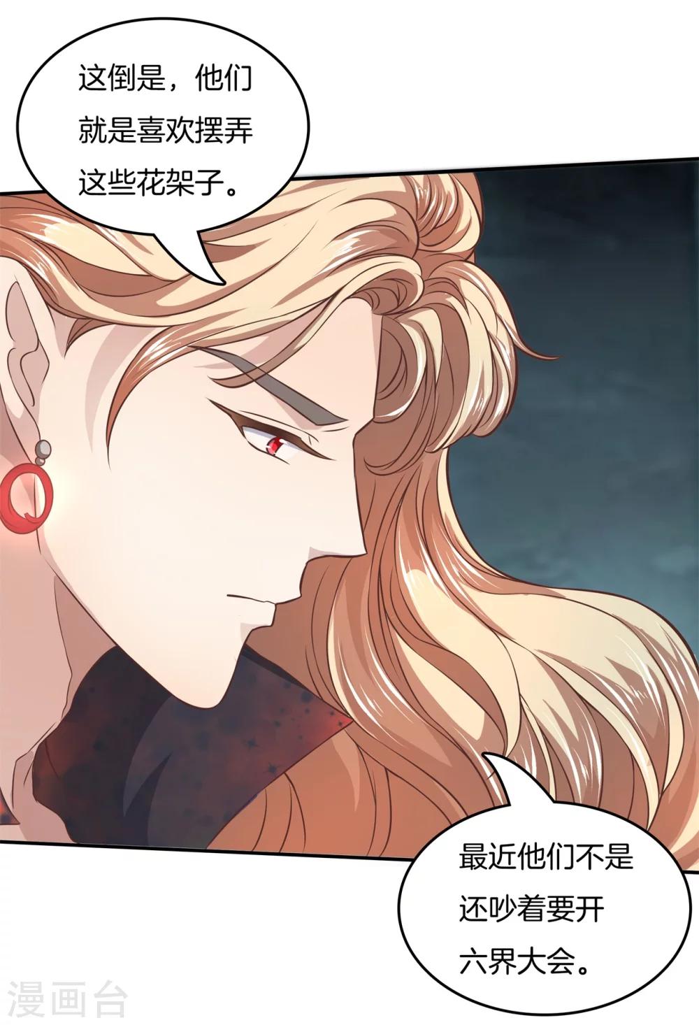 第15话 萌系阎王登场！-第15话